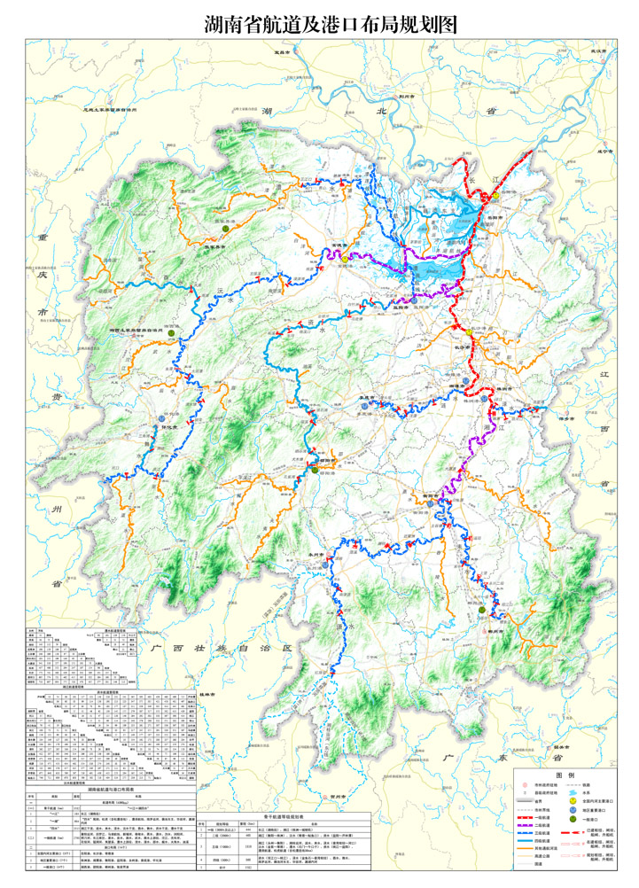 1 湖南省“一江一湖四水”水運(yùn)發(fā)展規(guī)劃.jpg